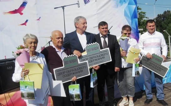 В День города состоялось награждение победителей конкурса благоустройства